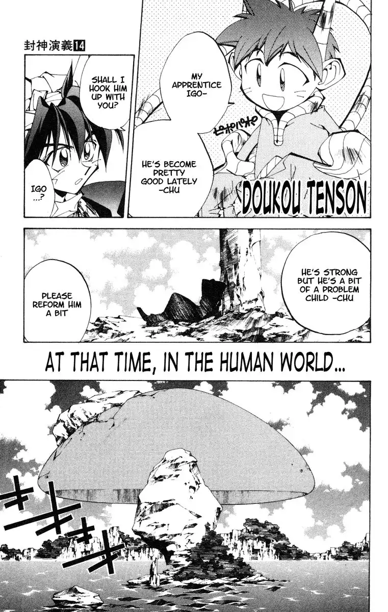 Houshin Engi Chapter 121 15